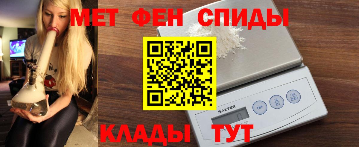 Новошахтинск  АМФЕТАМИН  Вход с VPN  Amphetamine Premium 