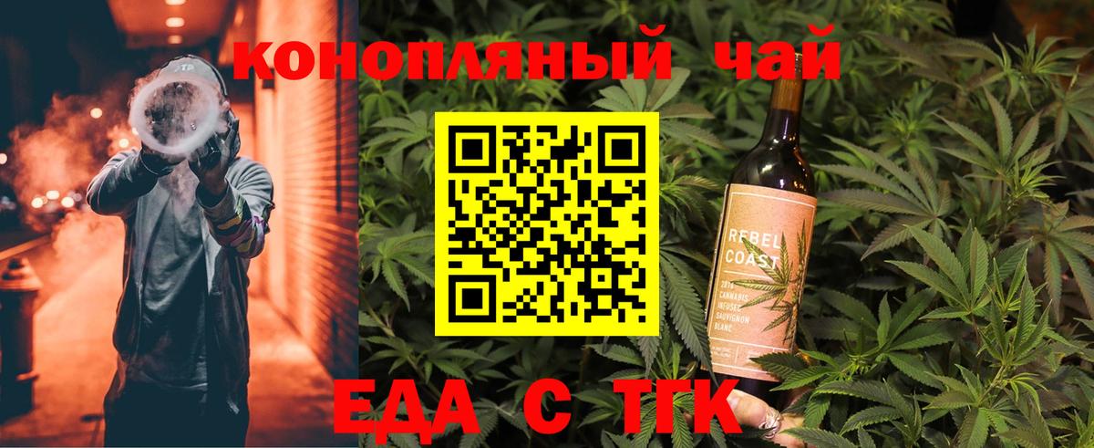 Новошахтинск  Canna-Cookies марихуана  Вход с VPN 