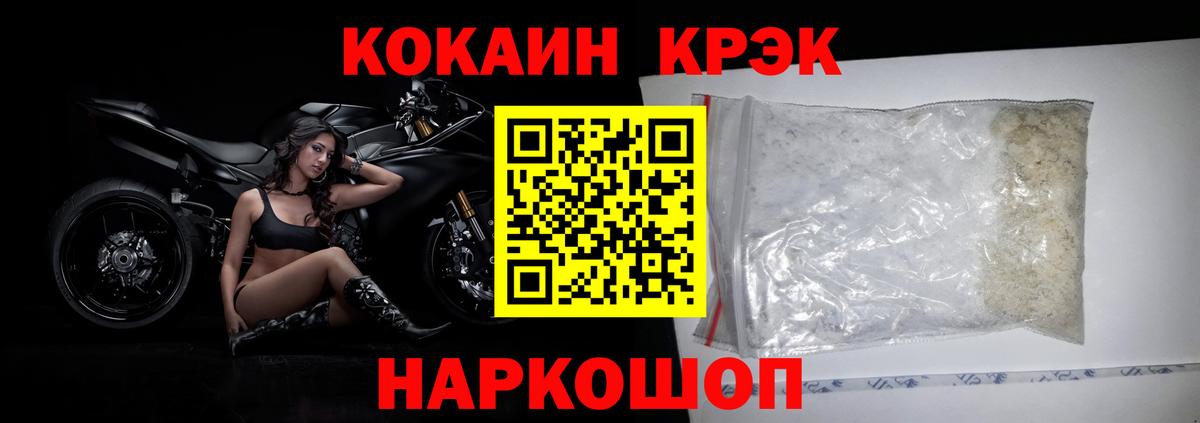 КОКАИН Эквадор Новошахтинск