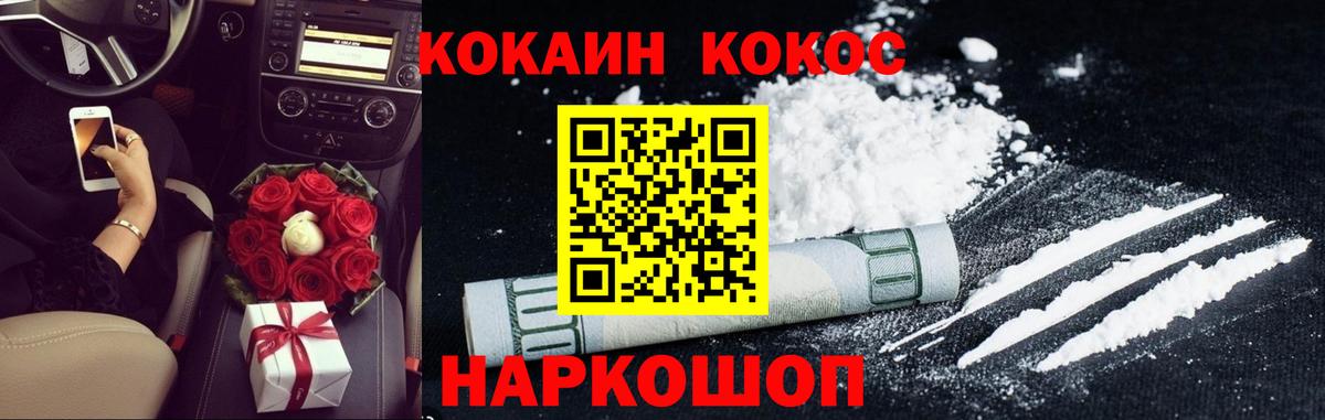 Кокаин Columbia  Кокаин  Новошахтинск  Вход с VPN  Кокаин Columbia 