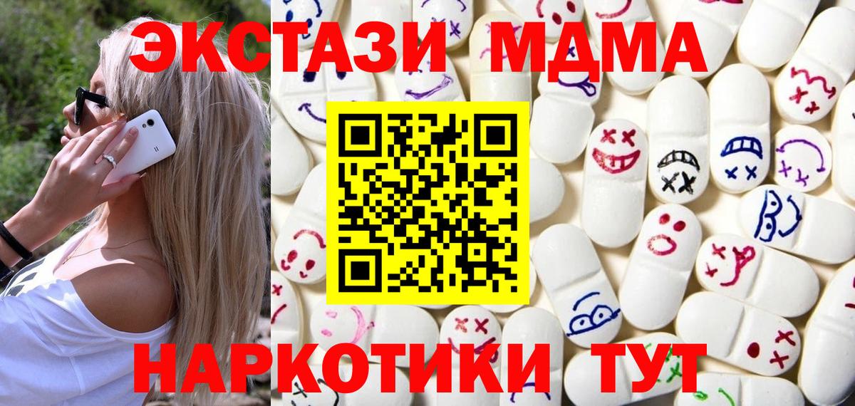 Экстази диски  Вход с VPN  Ecstasy  Новошахтинск  Экстази DUBAI 