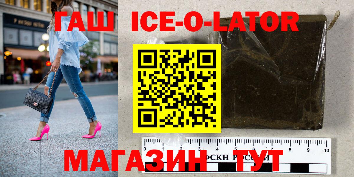 Гашиш hashish Новошахтинск
