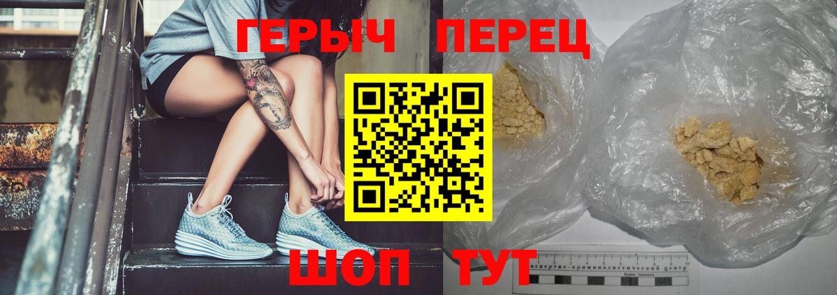 Героин белый Новошахтинск