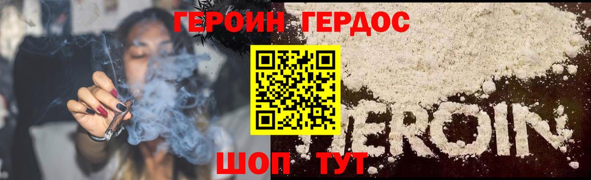 Новошахтинск  ГЕРОИН VHQ  Вход с VPN 
