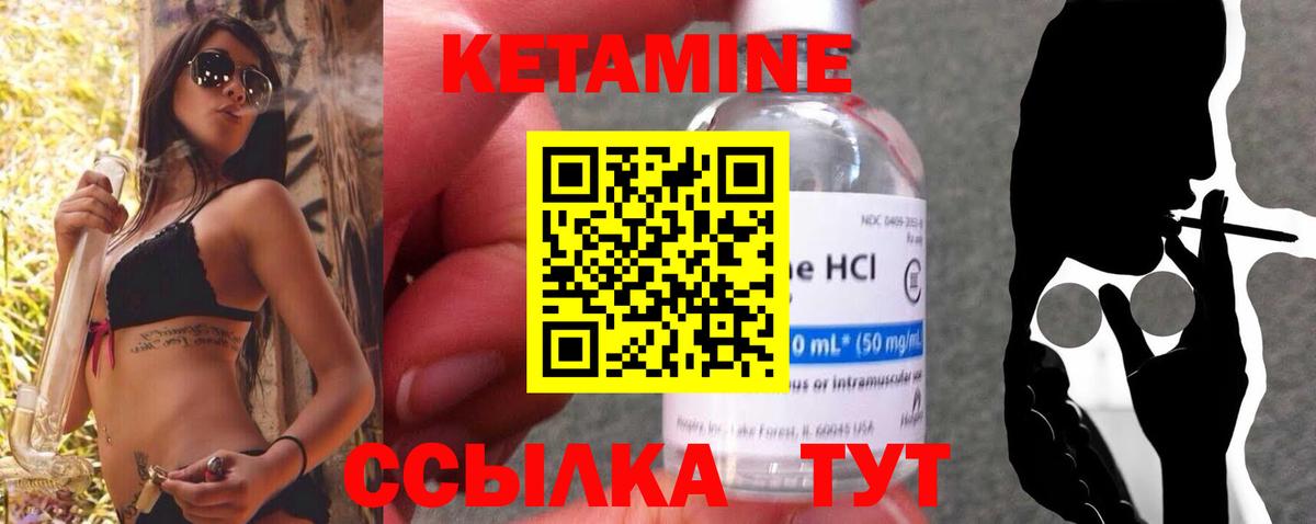 Кетамин VHQ  Вход с VPN  Новошахтинск  КЕТАМИН VHQ 