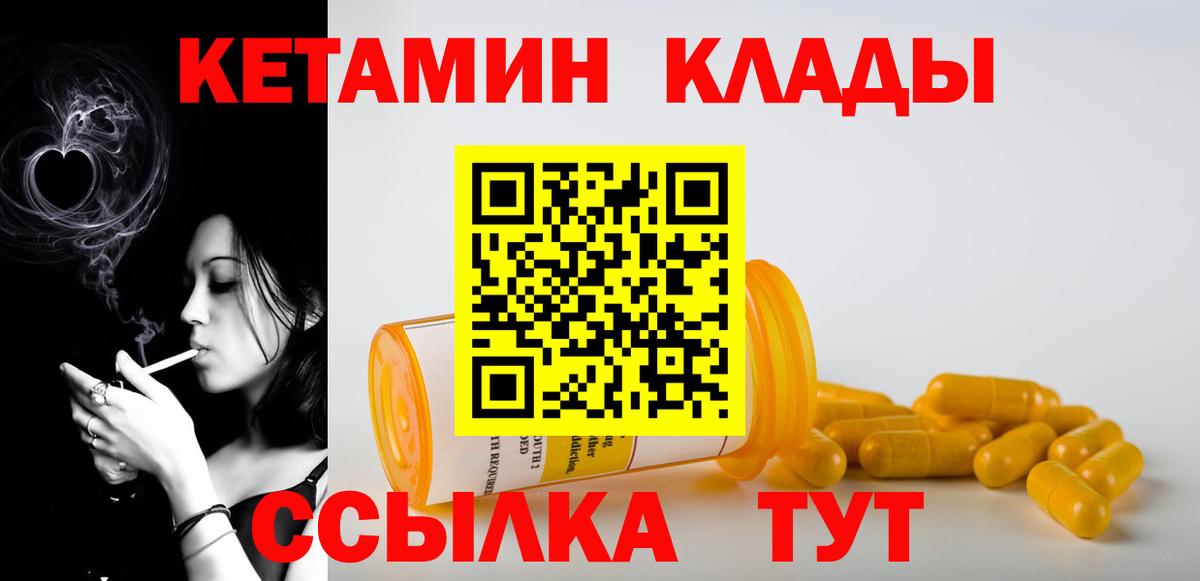 КЕТАМИН VHQ Новошахтинск