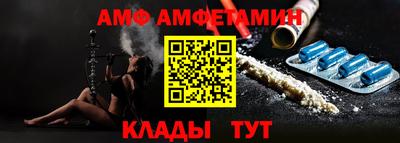 амф Татарск