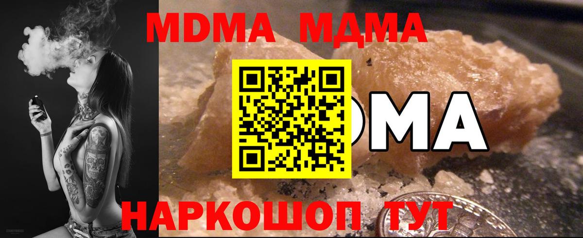 МДМА VHQ  Вход с VPN  Новошахтинск  МДМА VHQ 