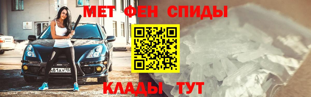 Метамфетамин кристалл  Вход с VPN  Новошахтинск 