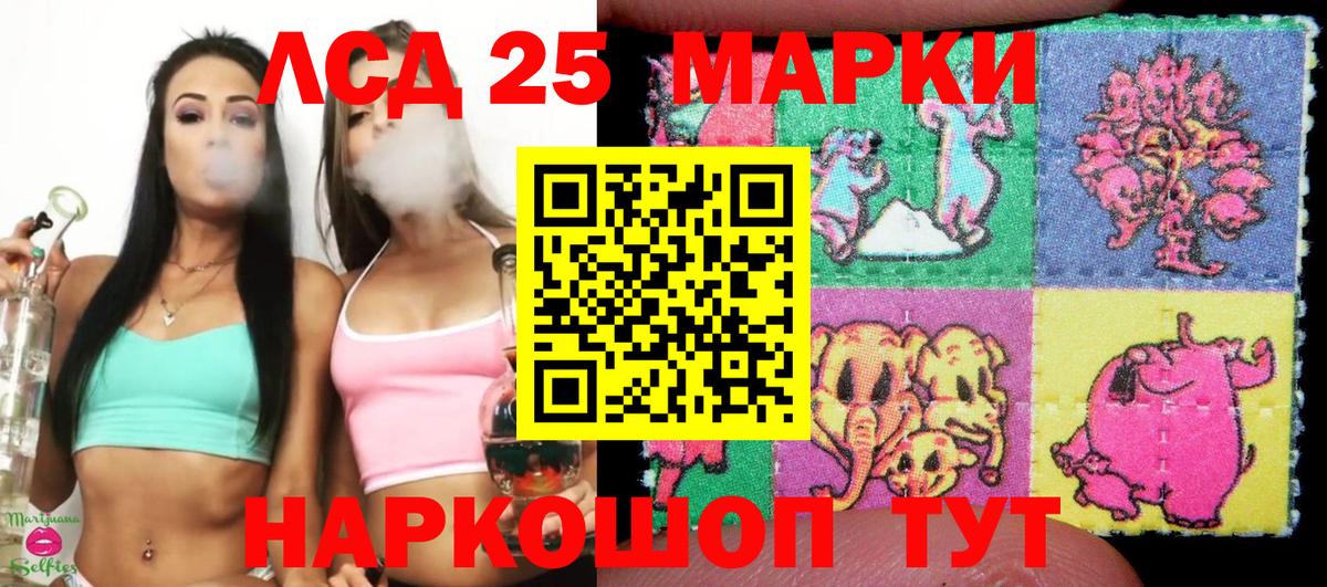 Марки 25I-NBOMe 1500мкг Новошахтинск