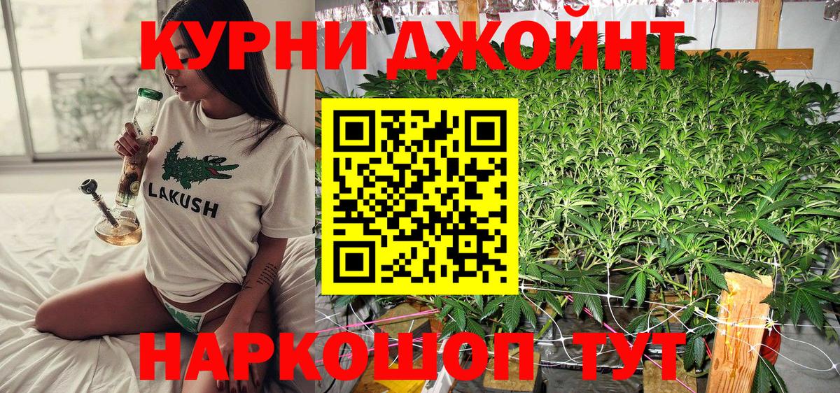 Конопля Ganja  Марихуана Amnesia  Вход с VPN  Бошки Шишки THC 21%  Новошахтинск  Марихуана конопля 